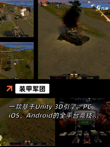 【二战对抗游戏】游戏推荐不容错过截图4