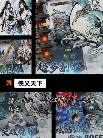 【武侠mud手游】游戏大全：探索经…截图5