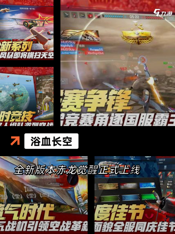 精彩【中国二战游戏】手游大全不容错过截图4