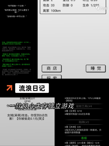 【荒野求生的手游】游戏推荐截图9