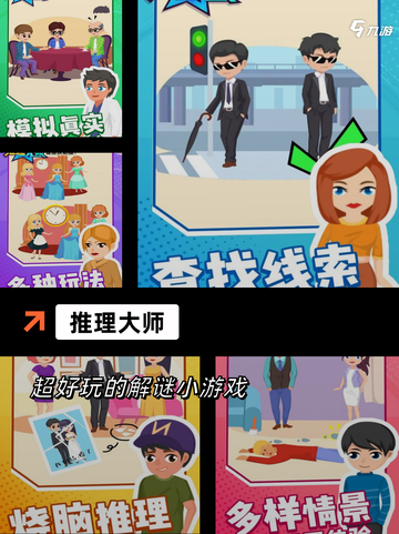 【考验默契的游戏】游戏大全中的双人…截图6