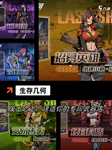 【末日逃生的游戏】手游大全推荐热门佳作截图6
