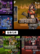 【末日逃生的游戏】手游大全推荐热门佳作截图6