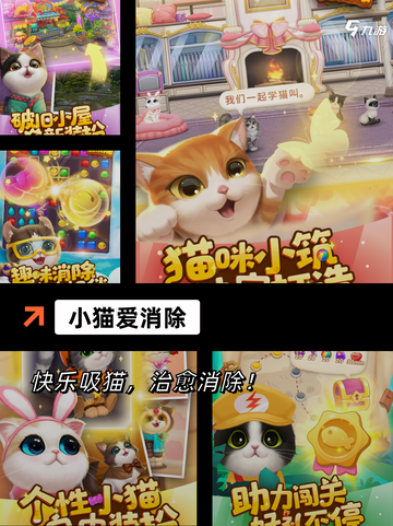 【萌宠游戏推荐】手游大全里的可爱冒险截图4