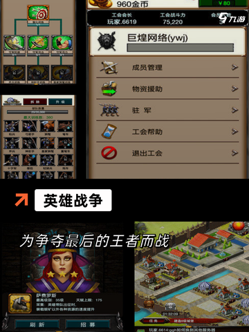 【欧美游戏slg】手游排行中的经典系列截图9