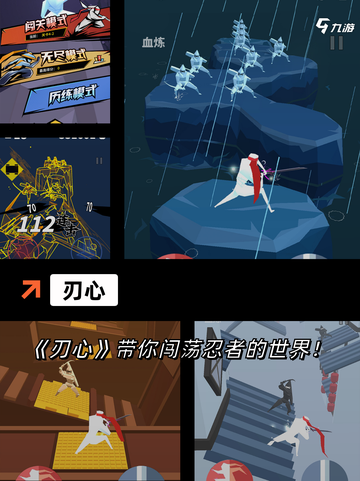 【有居合的游戏】手游排行中的隐藏瑰宝截图3