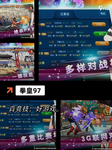 经典中的经典【单机格斗游戏】手游推荐截图2