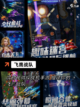 【战斗机的游戏】手游排行精选刺激挑战截图5