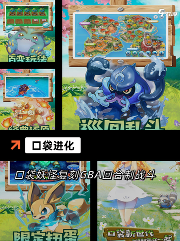 【进化类手机游戏】手游推荐最新合集截图3