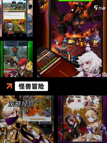 【怪兽游戏推荐】手游大全精选榜单截图5