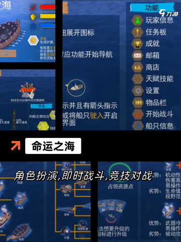 新手入门【二次元海战手游】手游推荐截图6