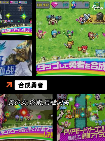 【合成对战游戏】手游大全推荐截图3