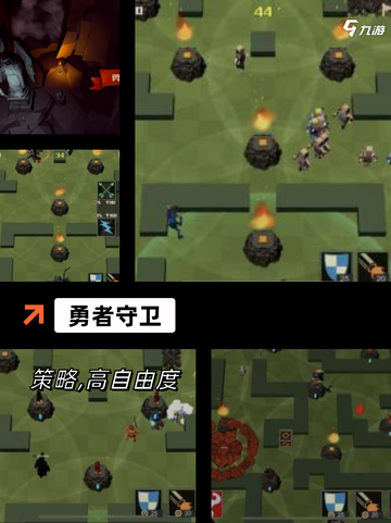 【守卫者塔防游戏】游戏排行了解热门…截图4