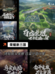 玩转【三国游戏手机版】手游大全截图4