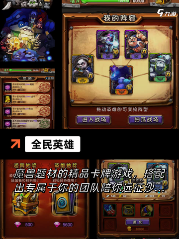 【英雄游戏】游戏推荐让你体验热血战斗截图5