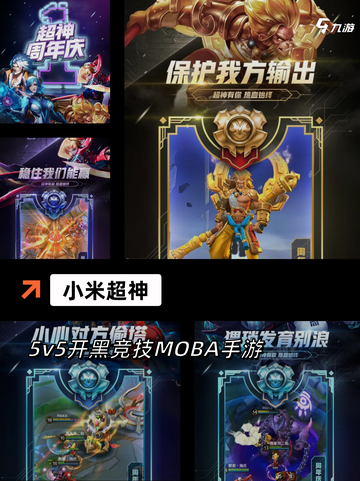 【王者类游戏】手游大全精选热门对战游戏截图10