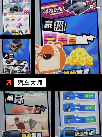 不可错过的【开车驾驶游戏】手游推荐截图5