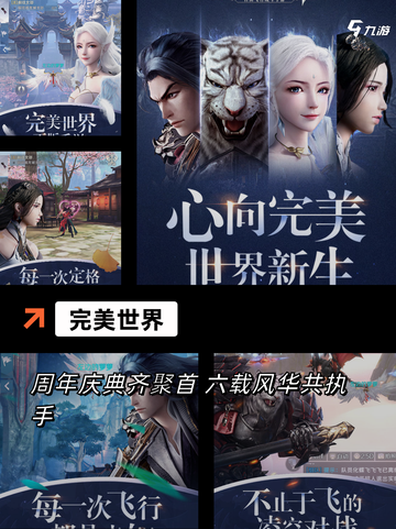 【新斗罗大陆手游】游戏排行截图5