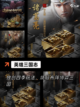 【三国英雄手游】游戏大全带你领略经典魅力截图4