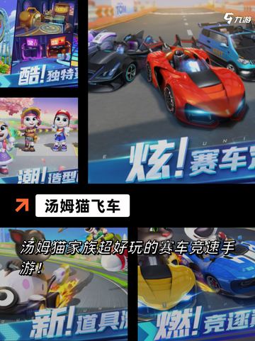 【汤姆猫游戏】游戏排行揭秘最热门的…截图6