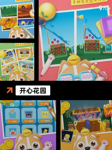 【花园的游戏】手游推荐截图3