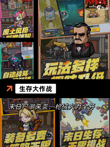【抢资源的游戏】游戏排行前十截图8