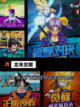 【单机游戏七龙珠】游戏大全带你领略…截图2