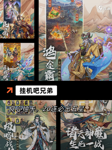 玩转【好玩的挂机手游】游戏排行前十截图6