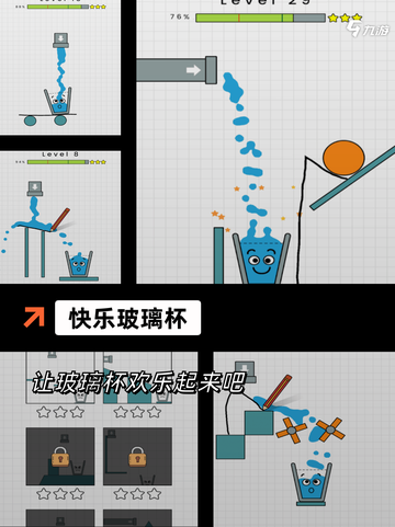 【三年级玩的游戏】游戏大全精选推荐截图8