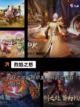 【10月手游公测】游戏推荐精彩不断截图5