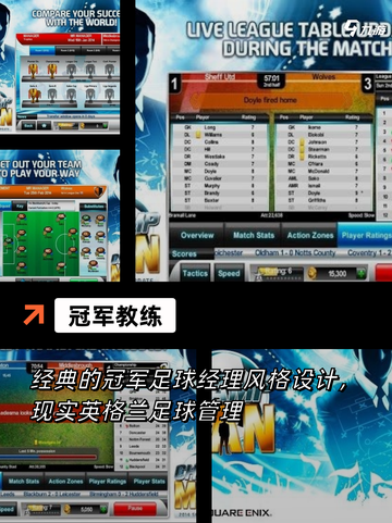 玩转【单机版足球游戏】手游大全精选截图4