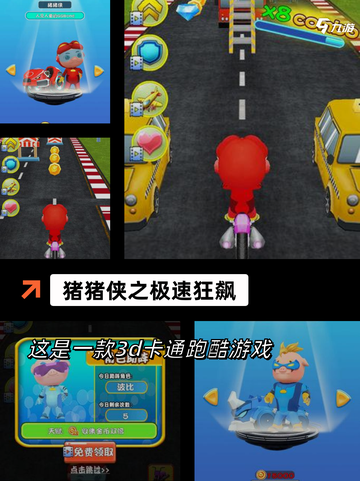 【猪猪侠游戏】游戏大全带你畅玩无极限截图5