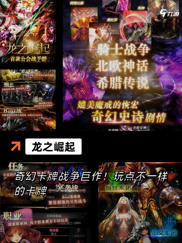 【孵龙养龙游戏】手游大全：开启奇幻…截图5