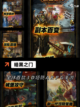【暗黑单机版】游戏排行精选截图7