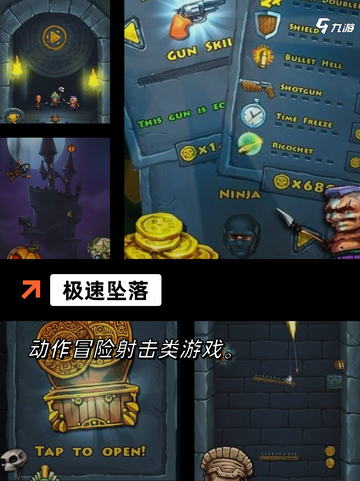 探索【高难度跑酷游戏】手游推荐精选截图5
