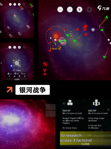 玩家必看【太空策略类游戏】手游大全榜单截图3