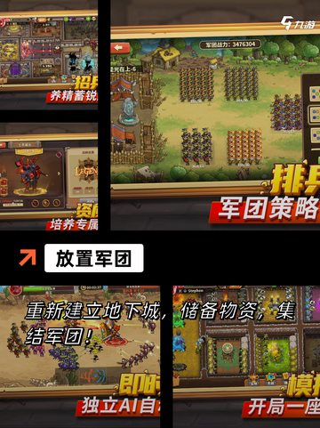 【放置类游戏推荐】手游大全热门排行截图7