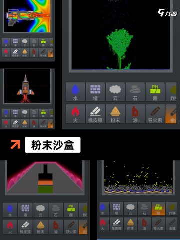 【粉末游戏下载】游戏排行带你发现热门佳作截图5