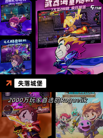 【魂系列手游推荐】手游大全里不可错…截图5