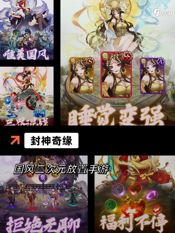 【封神榜单机游戏】游戏排行前十截图5