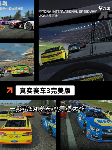 【有啥开车的游戏】游戏推荐之真实驾驶体验截图3