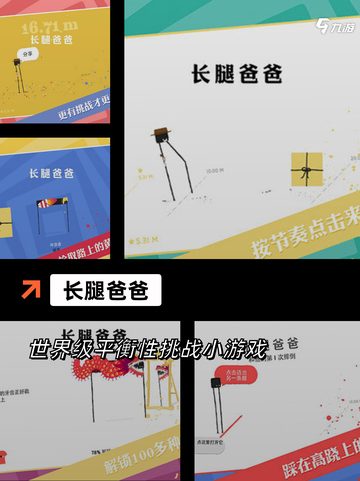 【好玩的手游单机】游戏大全推荐截图8