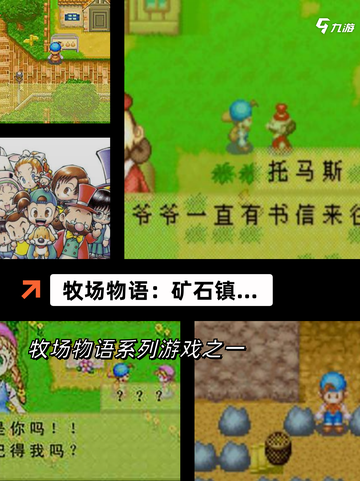 人气榜单【种田类单机游戏】游戏排行截图5