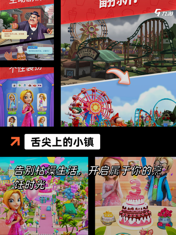【烹饪游戏大全】手游推荐打造厨房乐趣截图4