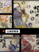 【二次元国风手游】手游大全截图5