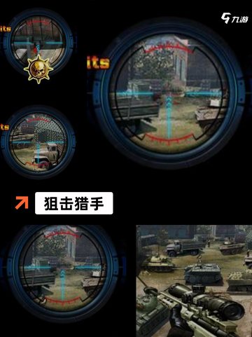 【单机狙击游戏】游戏大全精选推荐截图4