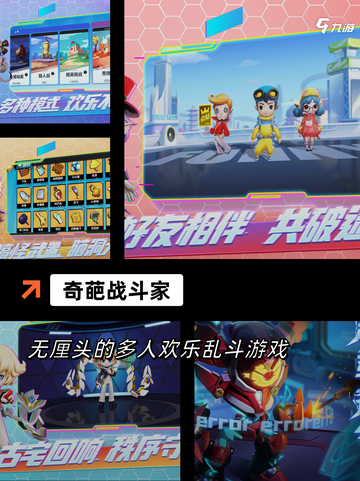 【手游对打游戏】游戏推荐必玩榜单截图10