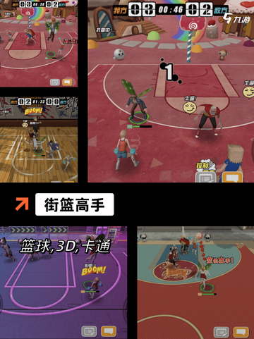 精彩不容错过【5v5篮球手游】手游…截图2