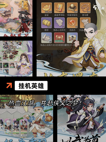 玩转【挂机放置类手游】手游大全截图10