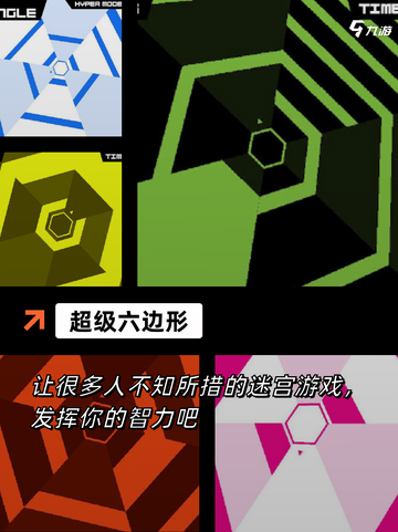 【最难的手机游戏】手游大全中的挑战极限截图6